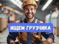 Грузчик в магазин без опыта