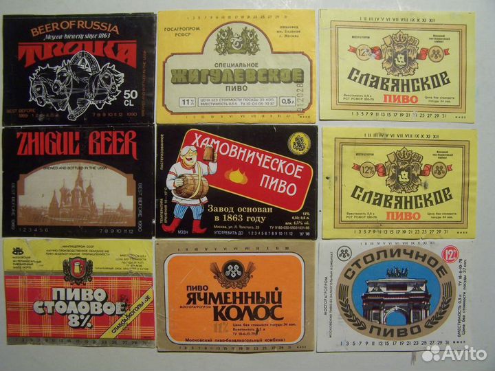Этикетки наклейки от пива вина и др. напитков