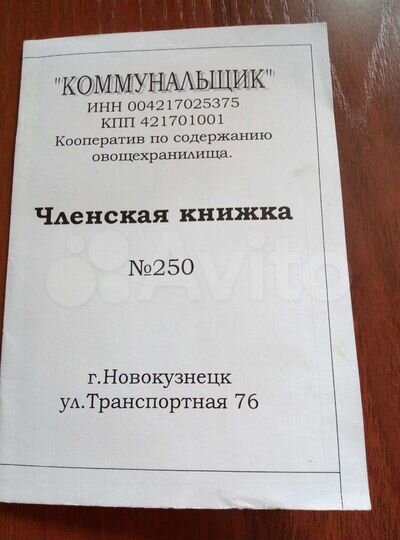Машиноместо