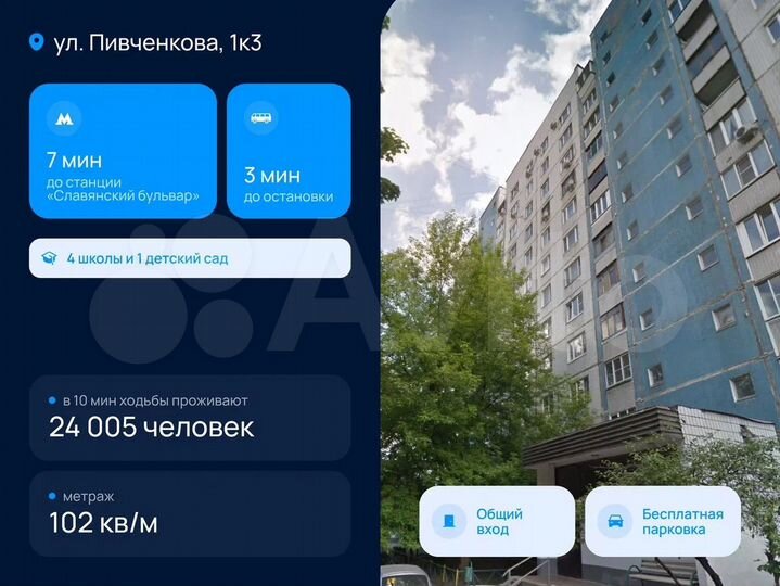 Офис агентства недвижимости 102 м², габ