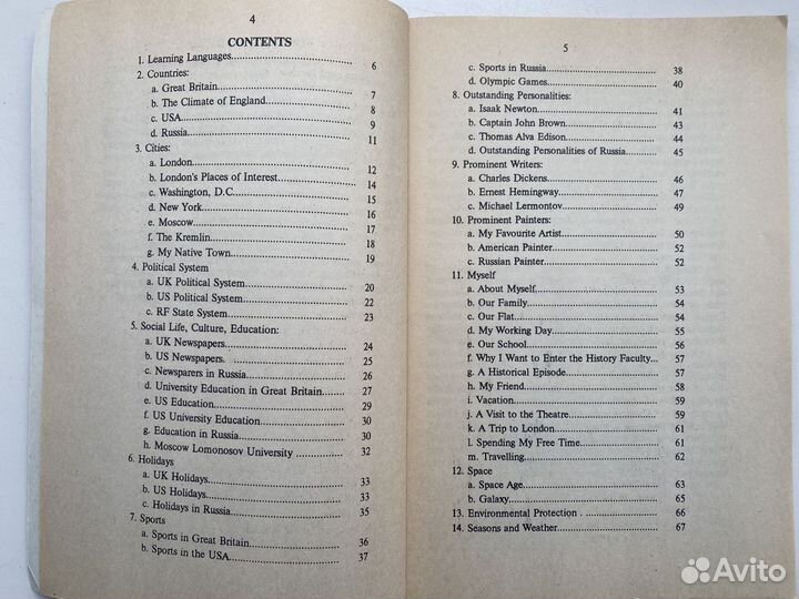 Сборник разговорных тем по англ языку, 2 книги