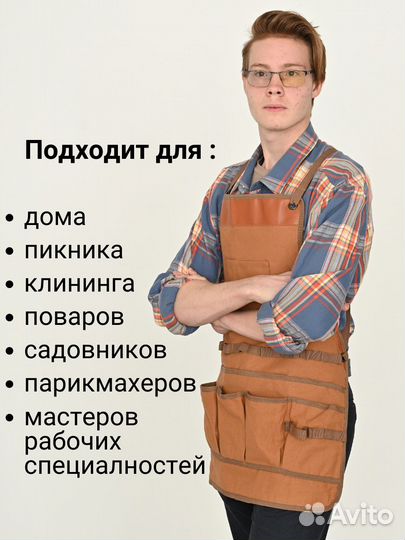 Фартук мужской женский д/сада инструментов пикника
