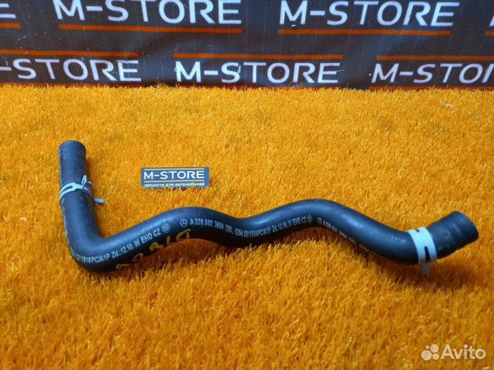 Патрубок системы охлаждения Mercedes-Benz S-Class