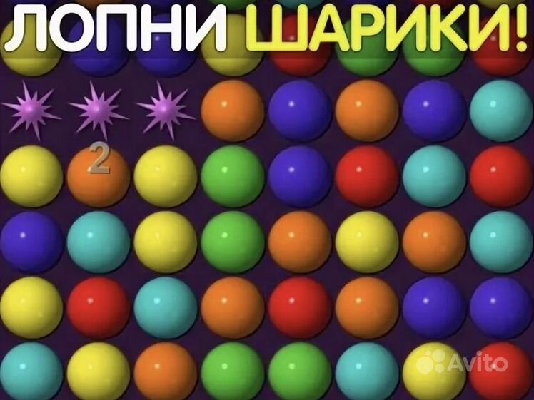 Шарики играй и лопай. Игра разноцветные шарики. Бабл шутер. Лопать шарики. Игра лопать шарики.