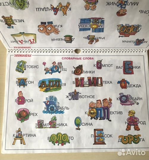 Книга знаний для детей 6-8 лет