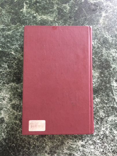 Англо Русский словарь