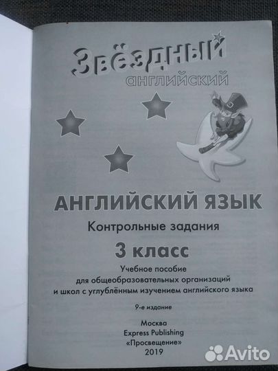 Starlight 3 Test booklet