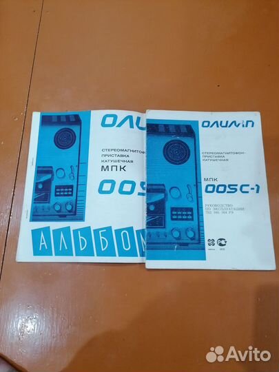 Олимп 005С1 руководство по эксплуатации