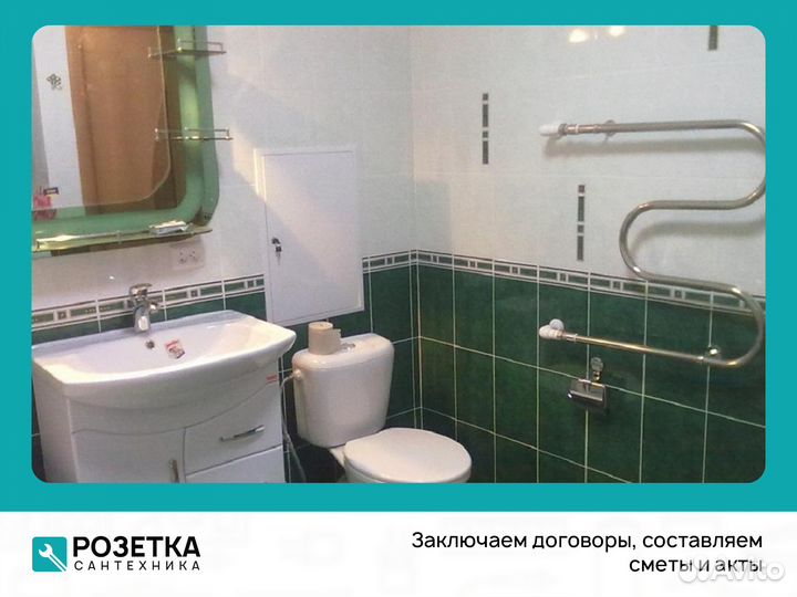 Сантехника под ключ - туалет