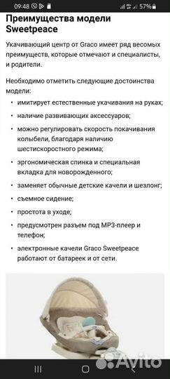 Качели шезлонг