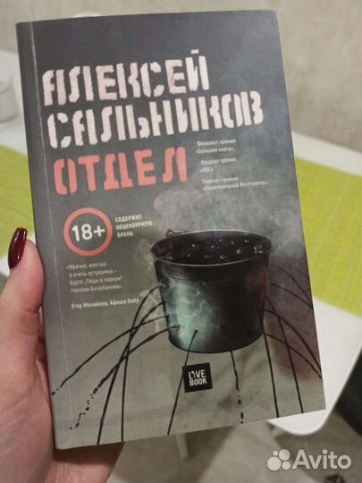Книги Отдел Сальников