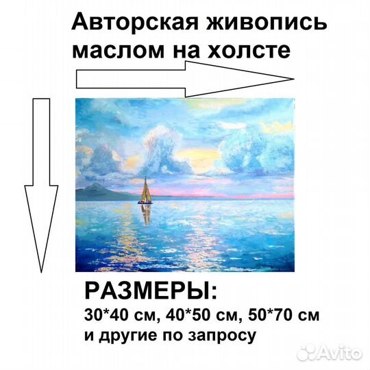 Картина Черное море Пейзаж маслом с парусником