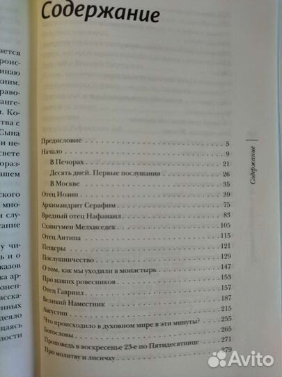 Архимандрит Тихон (Шевкунов) 
