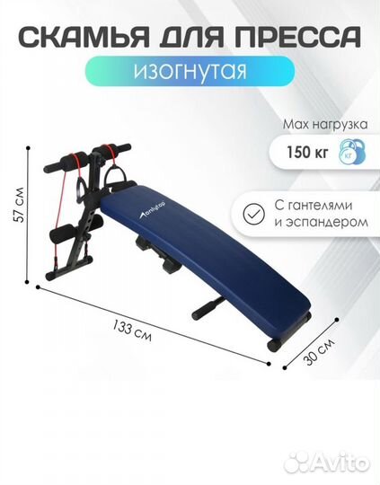 Скамья для пресса