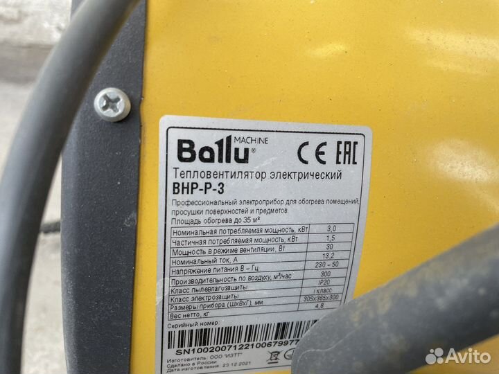 Тепловая пушка электрическая