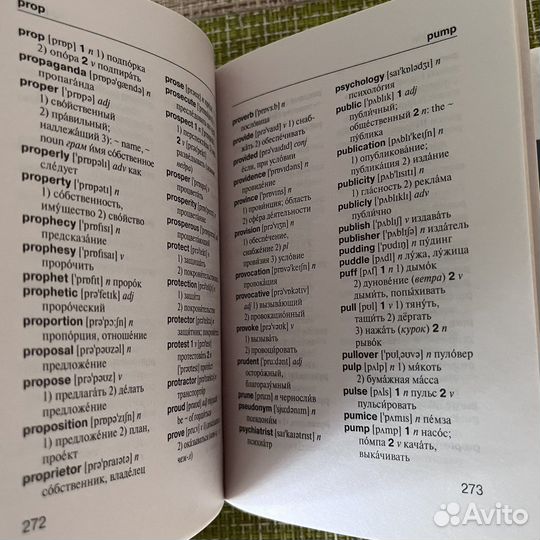 Английский словарь