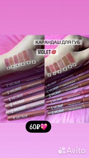 Карандаш для губ