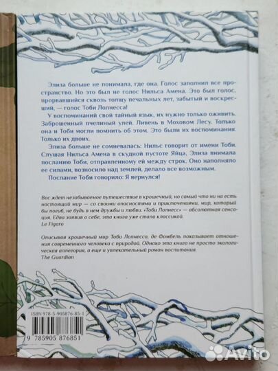 Тоби Лолнесс 2х томник