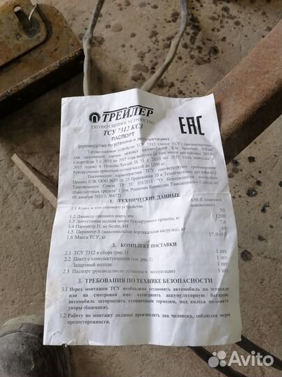 Фаркоп на Hiyundai ix35