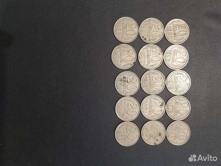 Монеты СССР 20 копеек