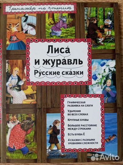 Книги тренажёры по чтению 4шт