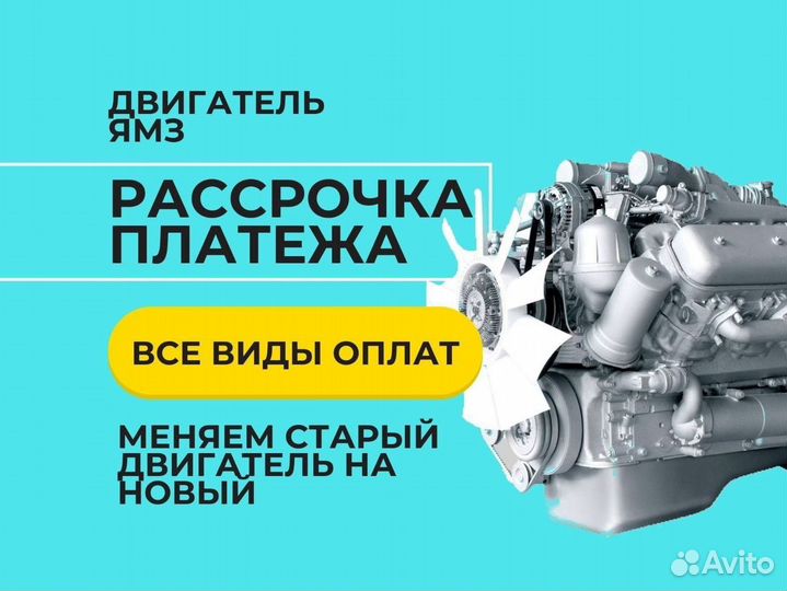 Двигатель ямз-236М2