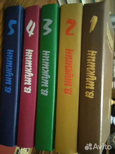 Шукшин В. Собрание сочинений в 5 томах