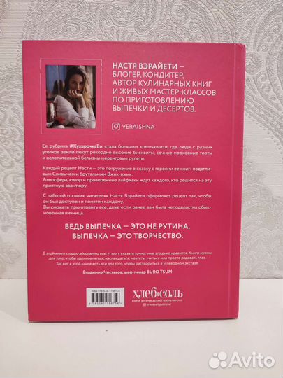 Книга рецептов