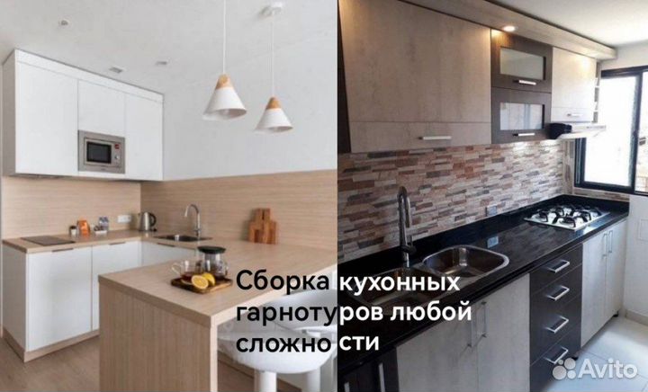 Установка кухни