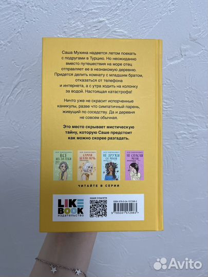 Только попробуй уйти