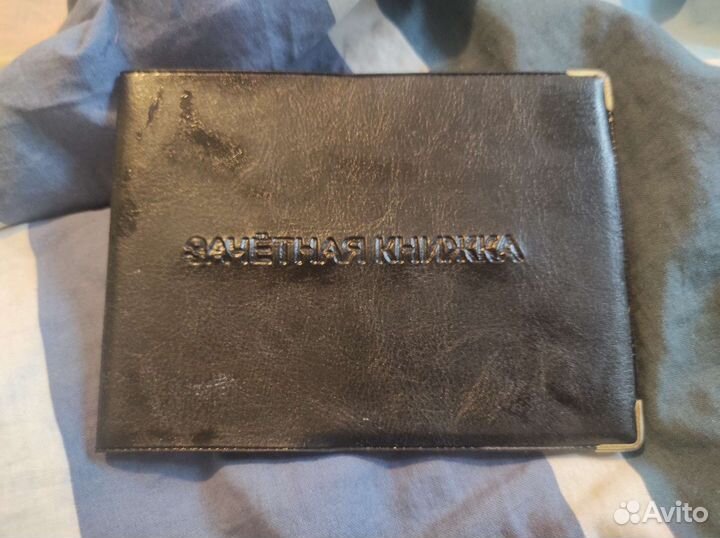 Обложка на паспорт, зачетная книжка