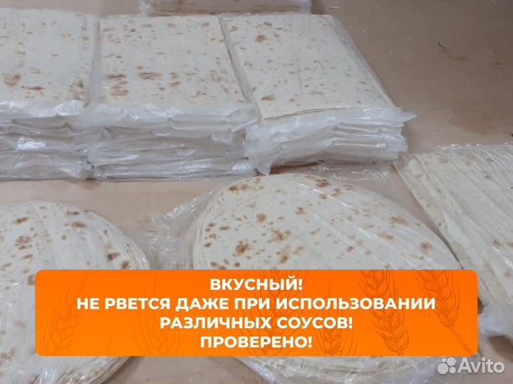 Лаваш оптом