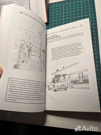 Книга «как нарисовать все что угодно»