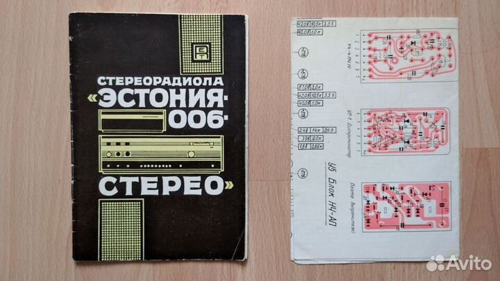 Эстония 006 Стерео 1976г (без колонок)