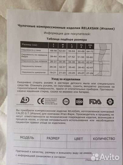 Компрессионные колготки 2 класса компрессии
