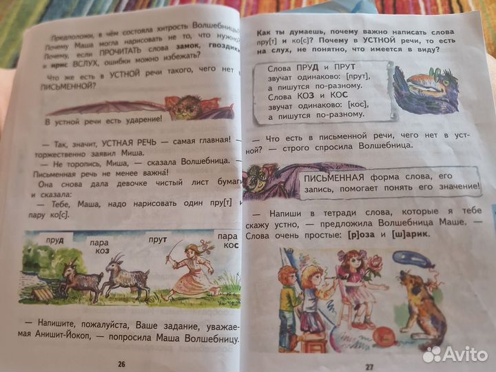 Учебники 1 класс. Русск., матем., окр.мир