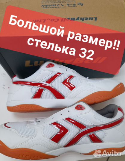 Кроссовки для настольного тенниса