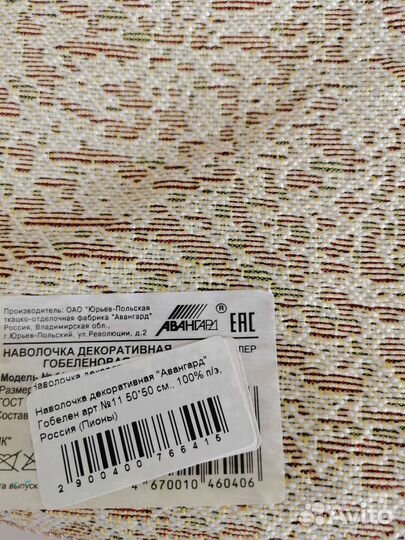 Наволочка декоративная