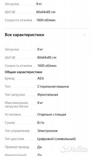 Стиральная машина с сушкой 9+6кг