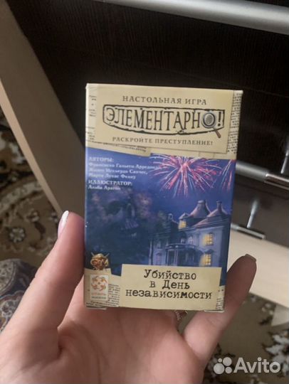 Настольные игры «Второй шанс» и «Элементарно»