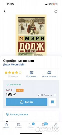 Книги Серебряные коньки