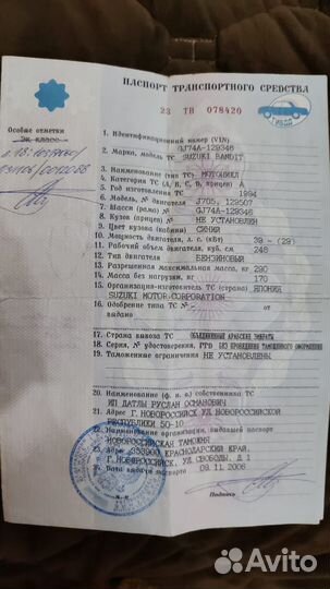 Мотоцикл Suzuki Bandit