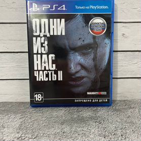 Одни из нас 2 the last of us 2 II ps4