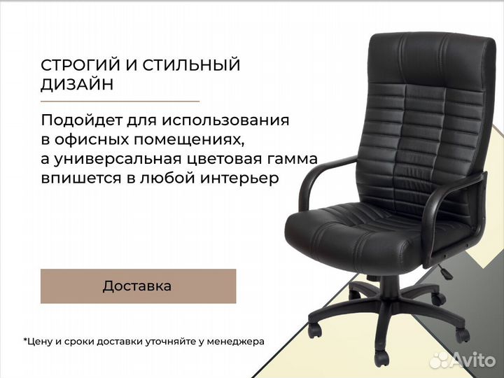 Компьютерное кресло. Доставка