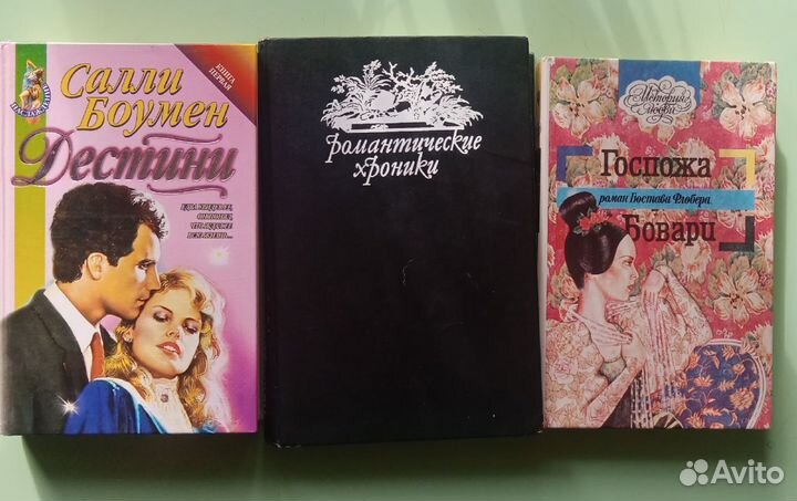 Любовные,любовно-авантюрне романы