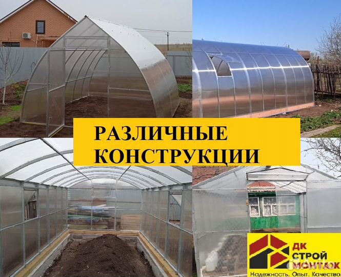 Теплица поликарбонат