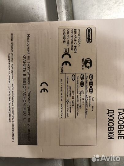 Газовый духовой шкаф delonghi