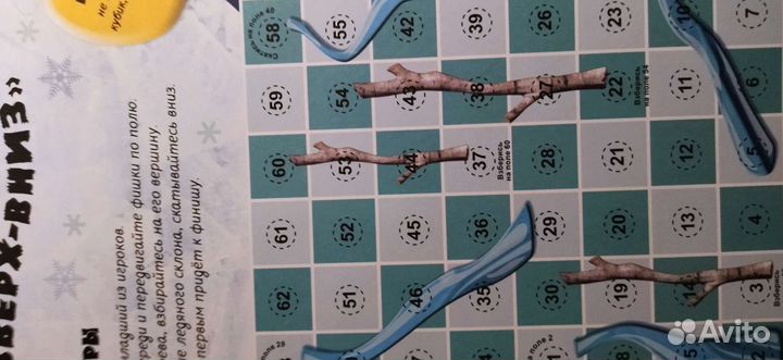 Ледниковый период журнал