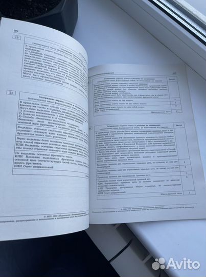 Огэ по обществознанию