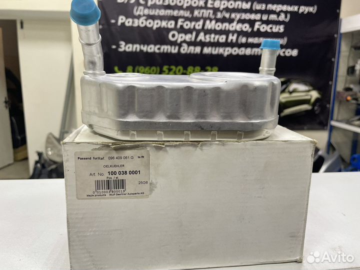 Масляный радиатор АКПП skoda octavia 1000380001